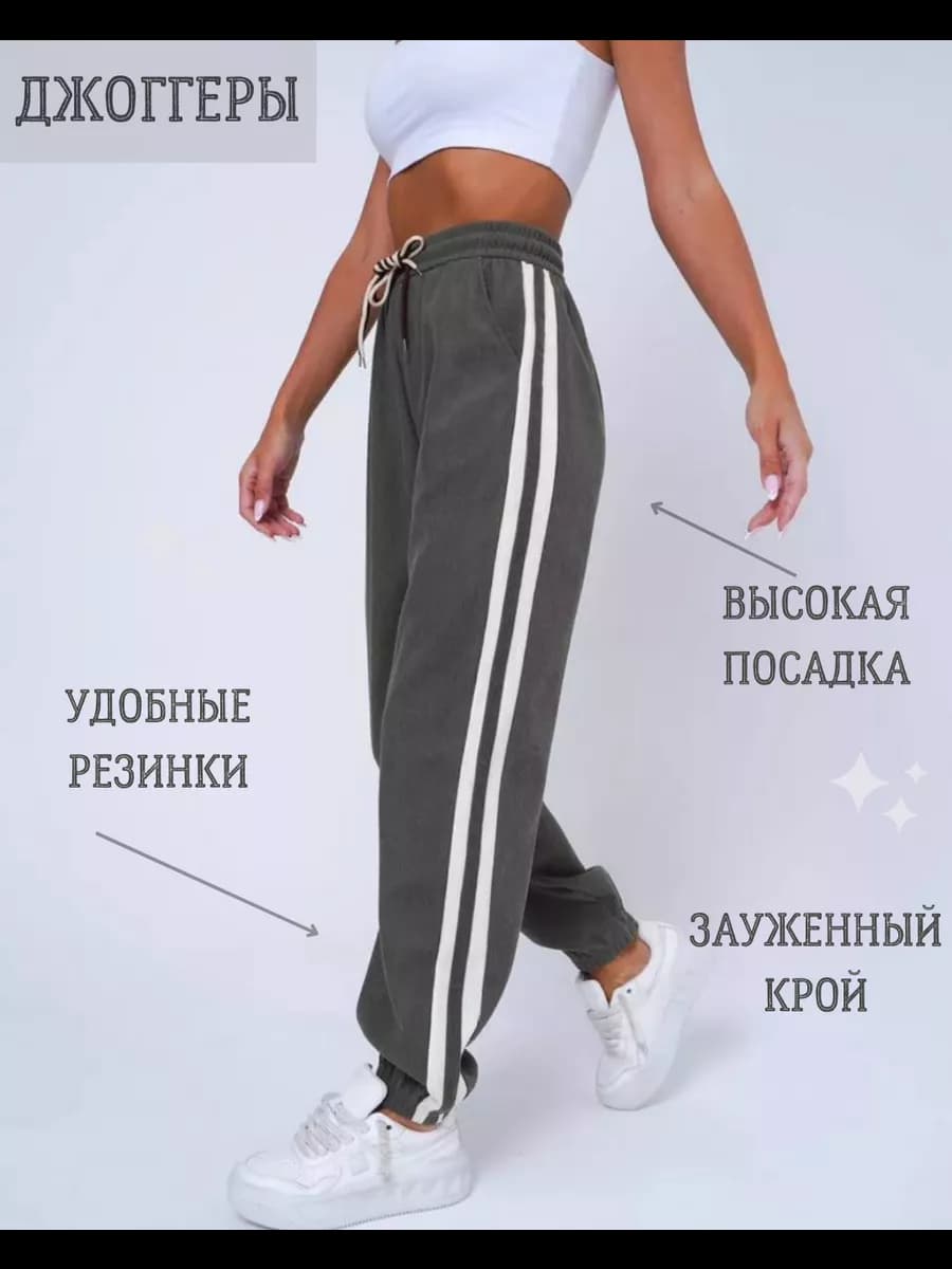 Брюки спортивные вельветовые джоггеры