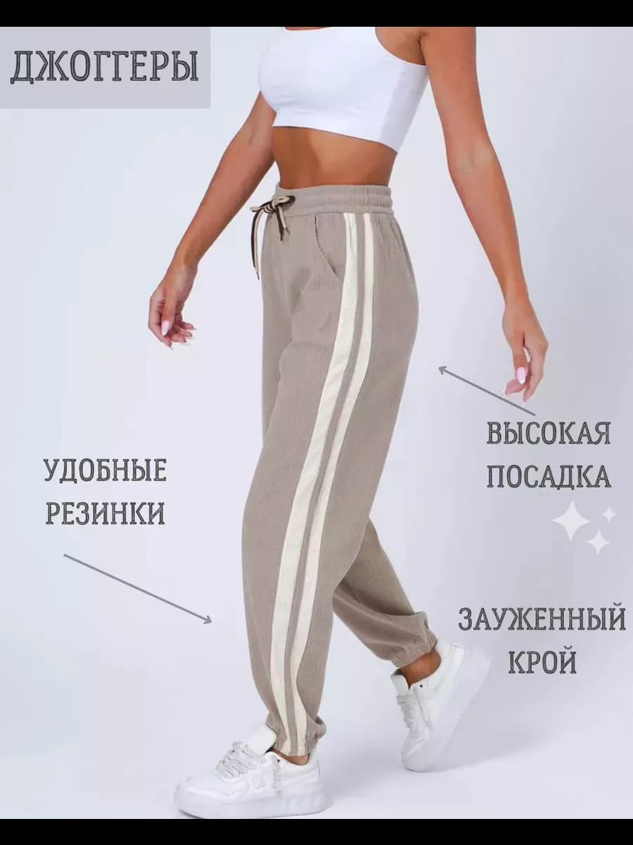 Брюки спортивные вельветовые джоггеры