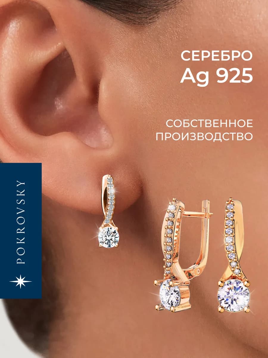 Серьги серебро 925 с позолотой