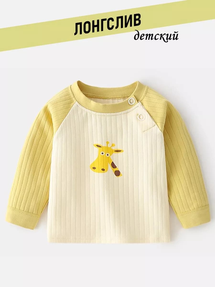 лонгслив детский - фото 1