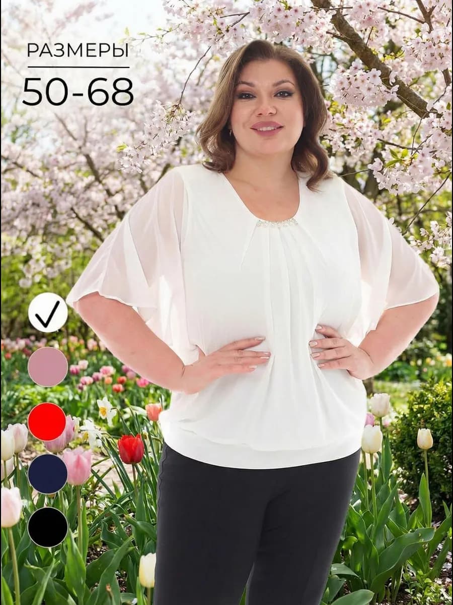Блузка женская нарядная с коротким рукавом большого размера
