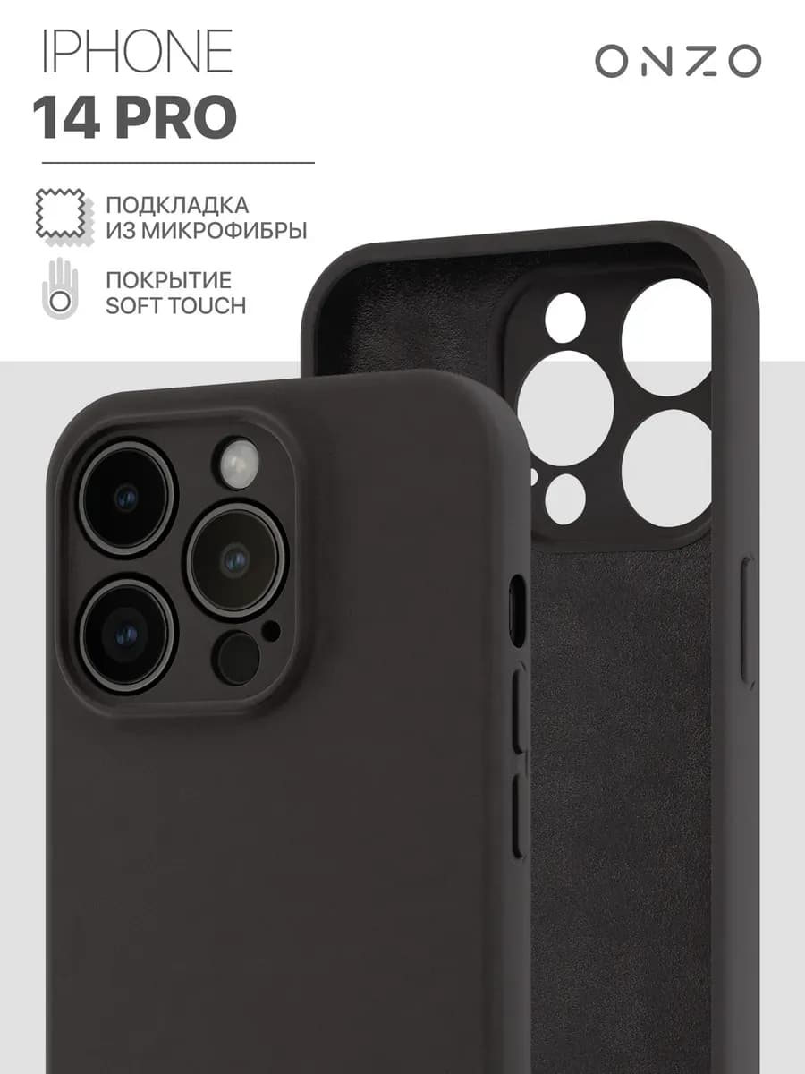 Чехол на iPhone 14 Pro матовый