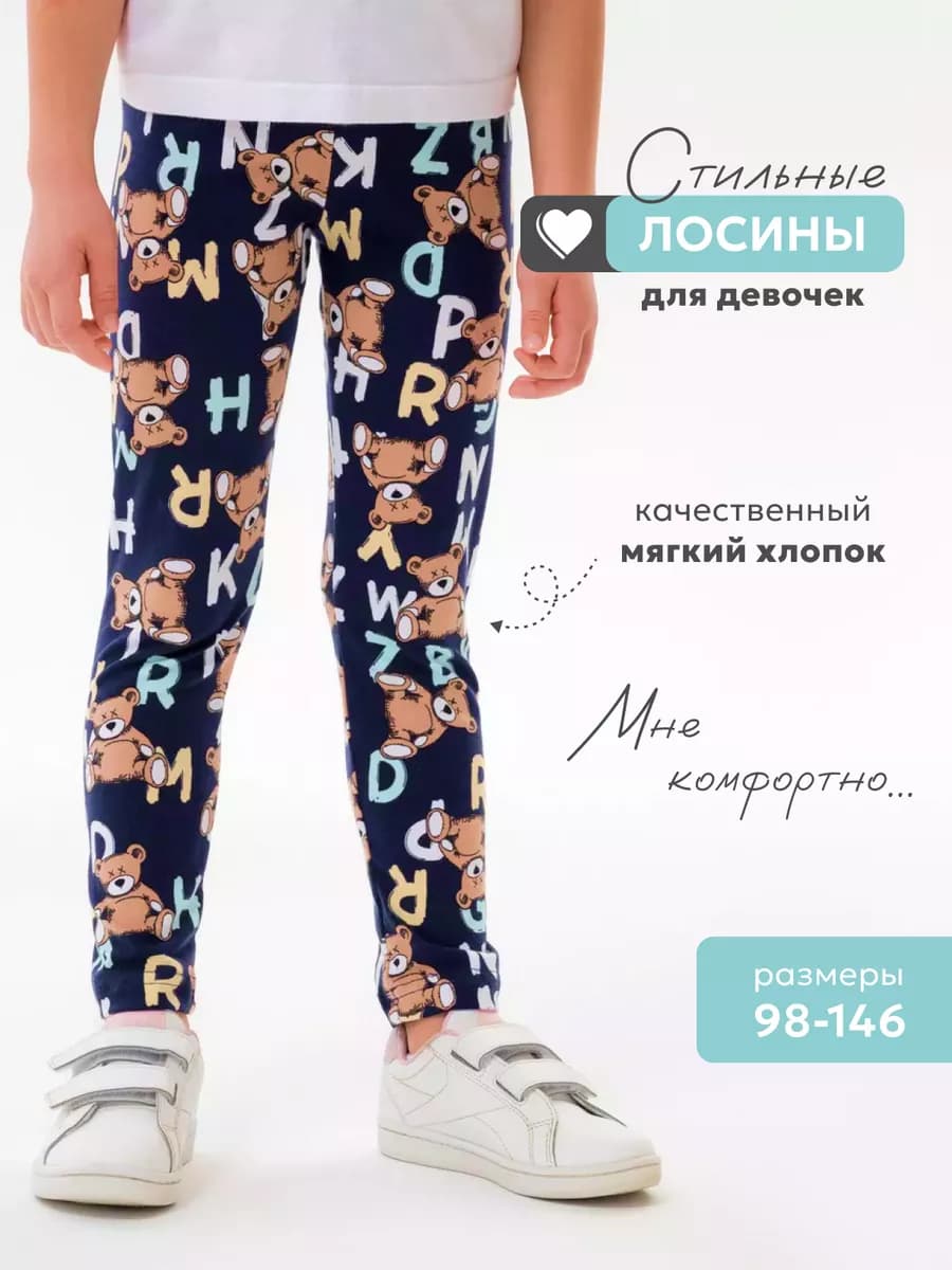 Лосины, леггинсы с принтом