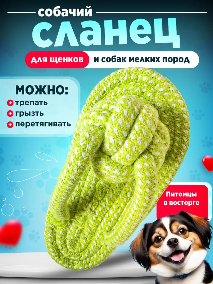 Мягкая интерактивная игрушка для собак сланец
