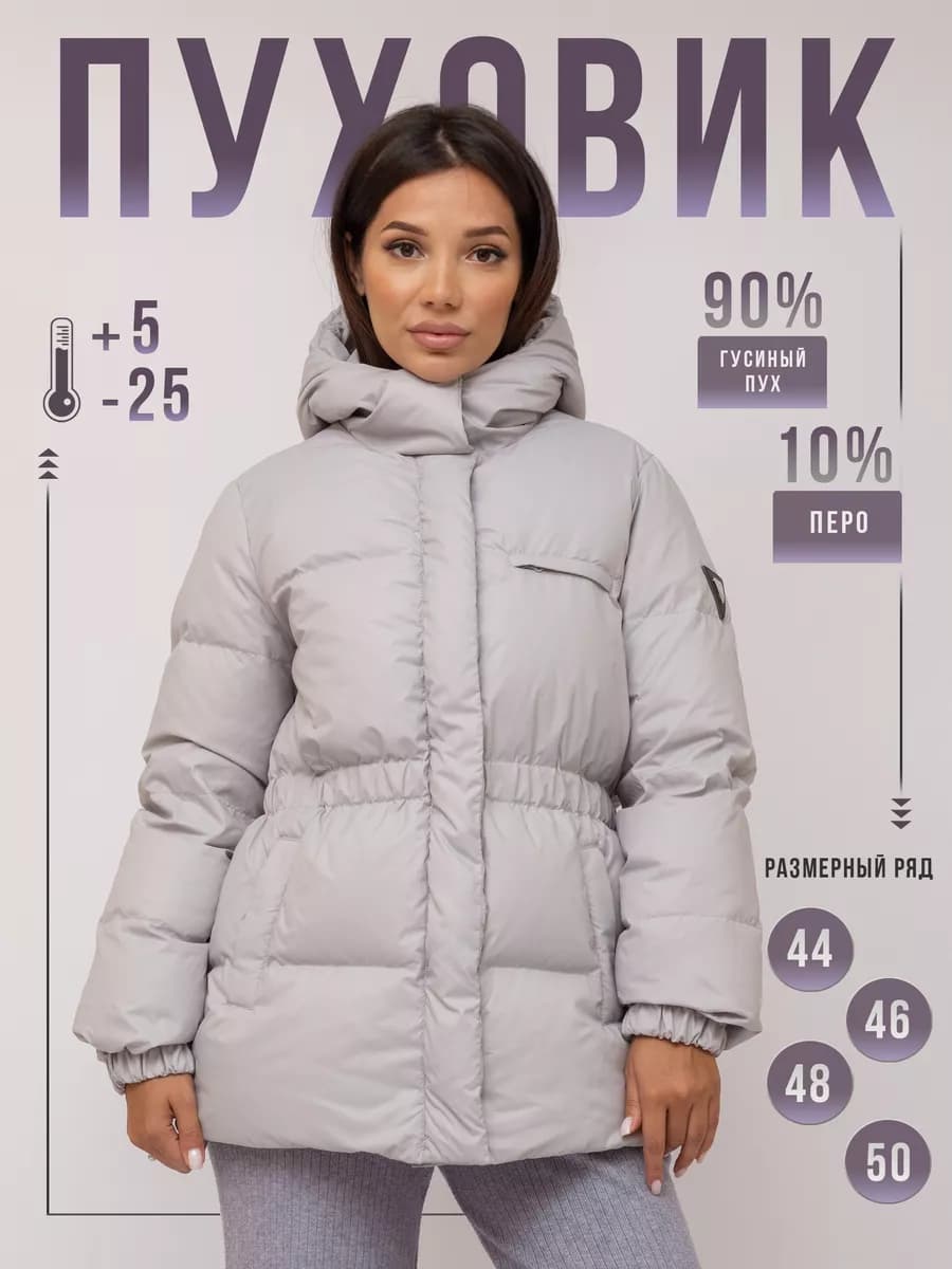 Зимний пуховик короткий с капюшоном