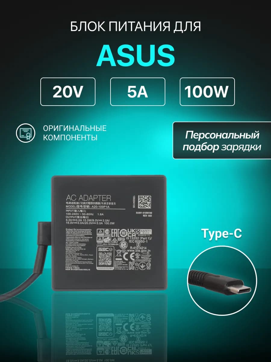 Зарядка для ноутбука Type-C 100W 20V 5A