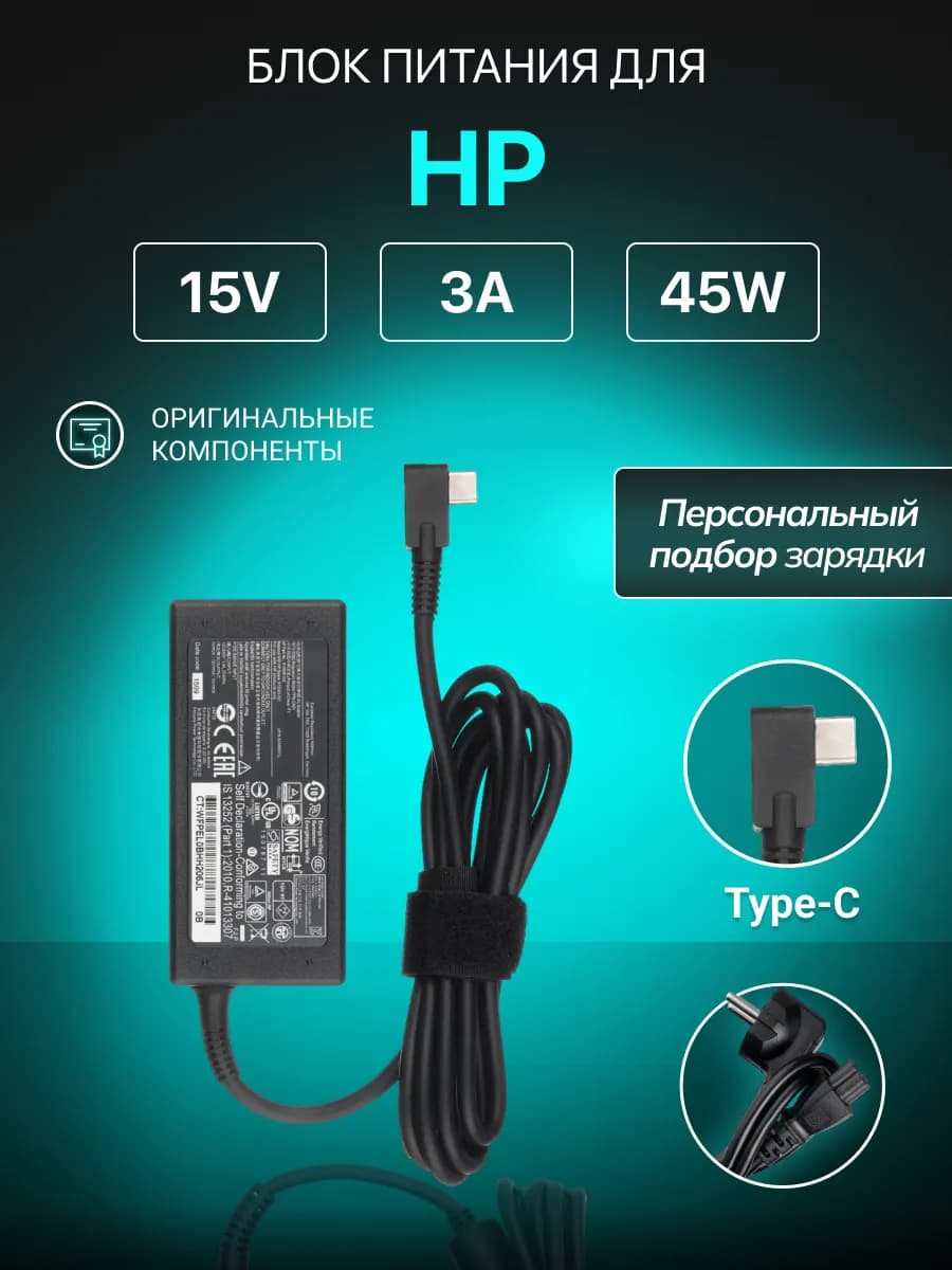 Зарядка для ноутбука USB Type-C 45W 15V 3A