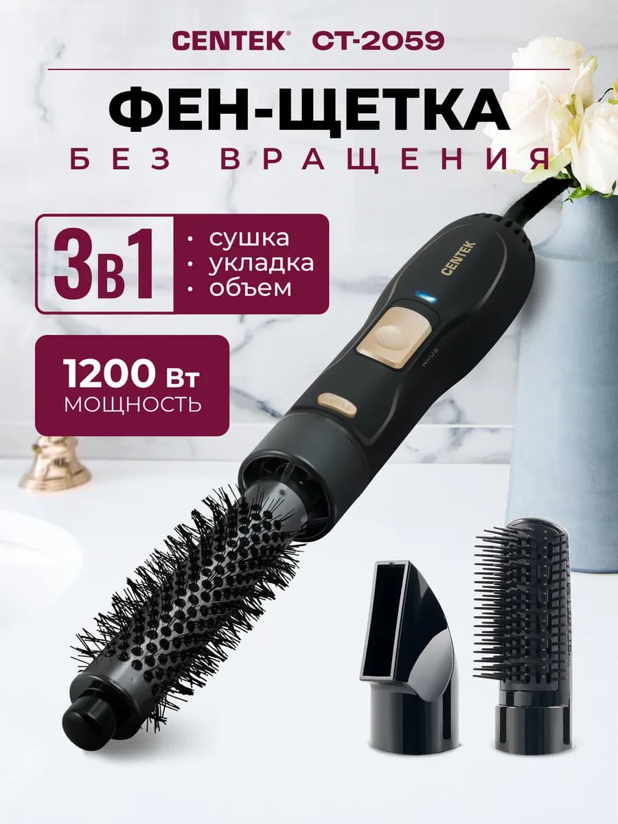 Фен-щетка стайлер для волос CT-2059 - фото 1
