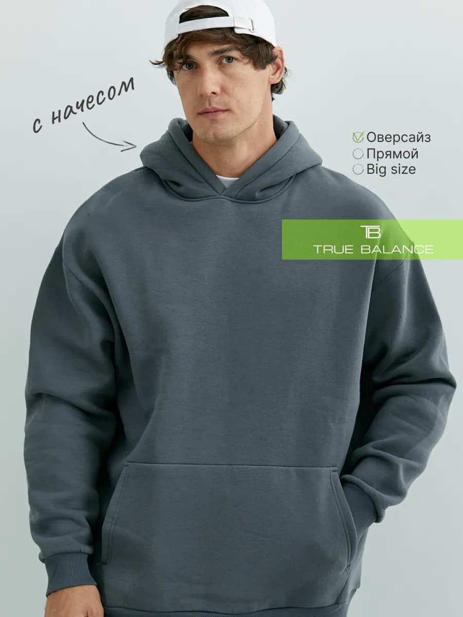 Худи оверсайз с начесом