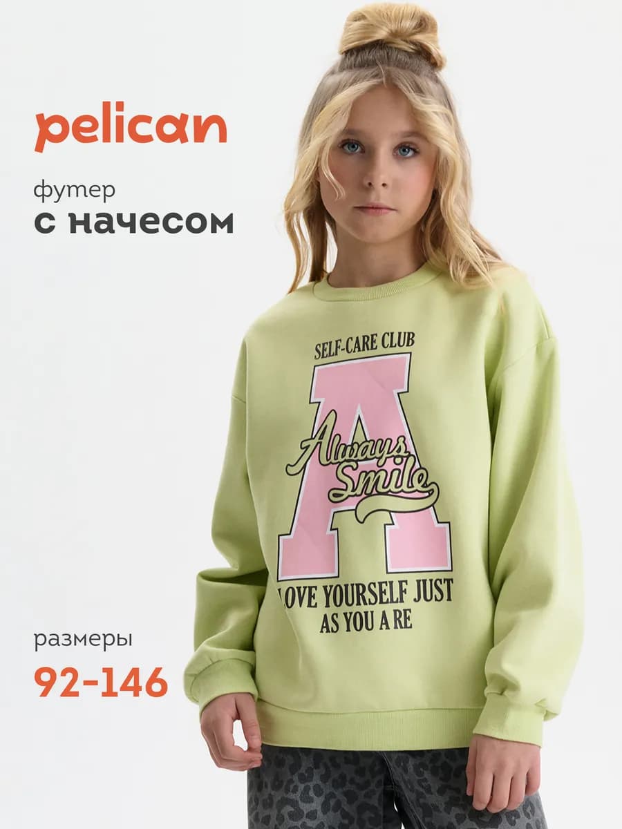 Свитшот оверсайз с начесом