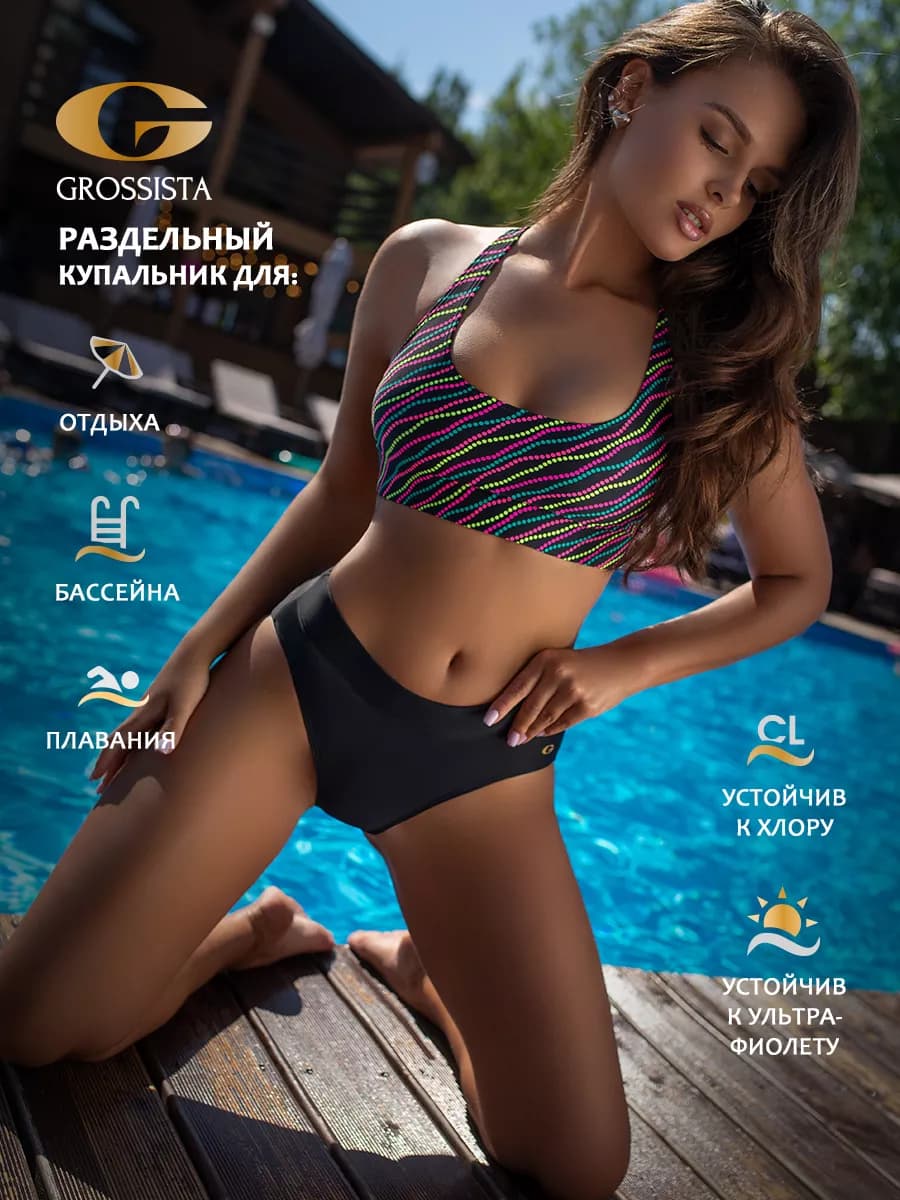 Раздельный купальник