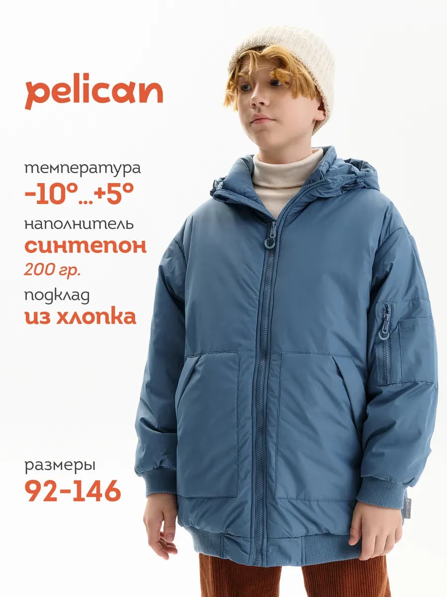 Куртка демисезонная для мальчика бомбер с капюшоном синяя