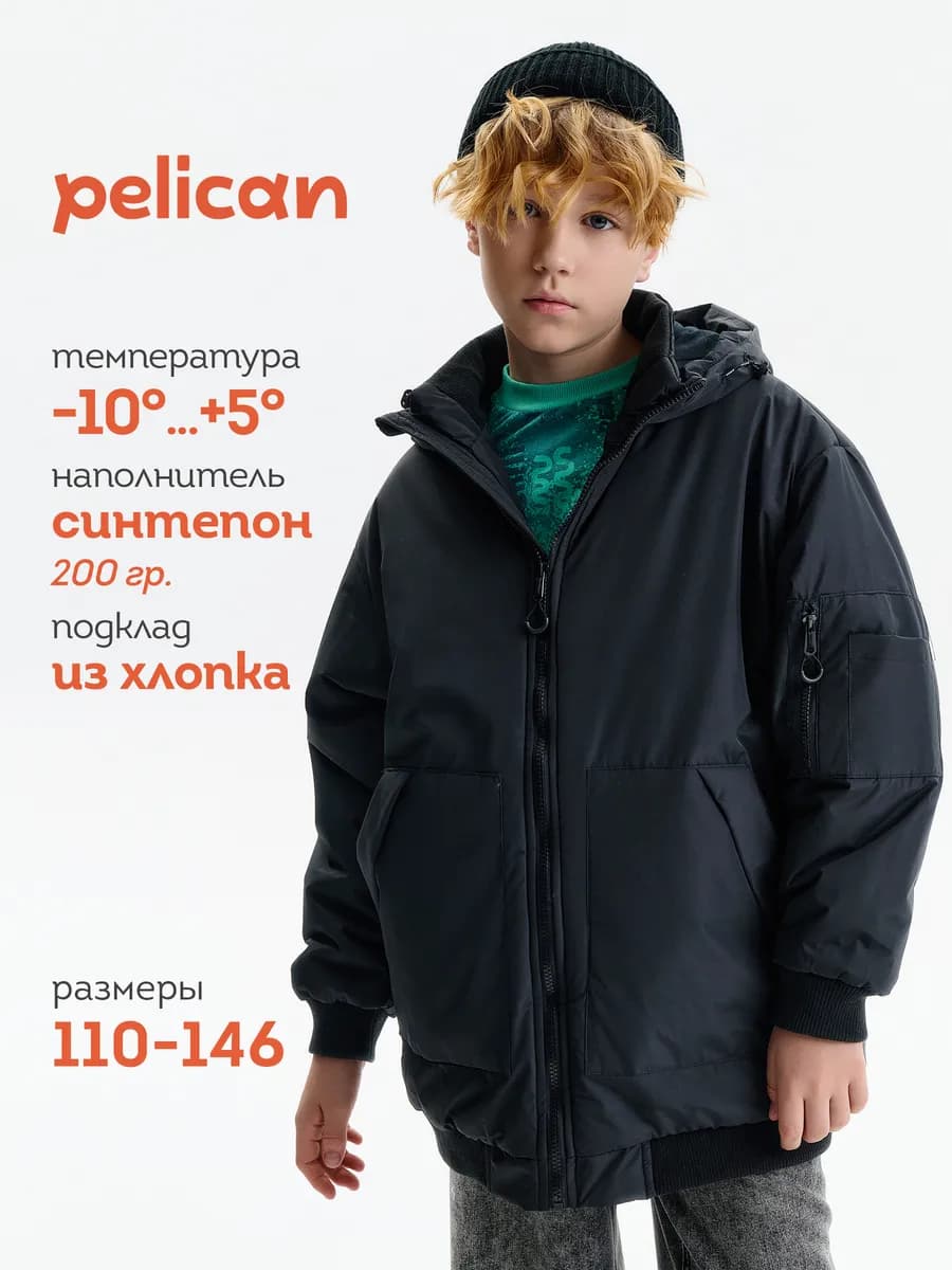 Куртка демисезонная для мальчика бомбер черный