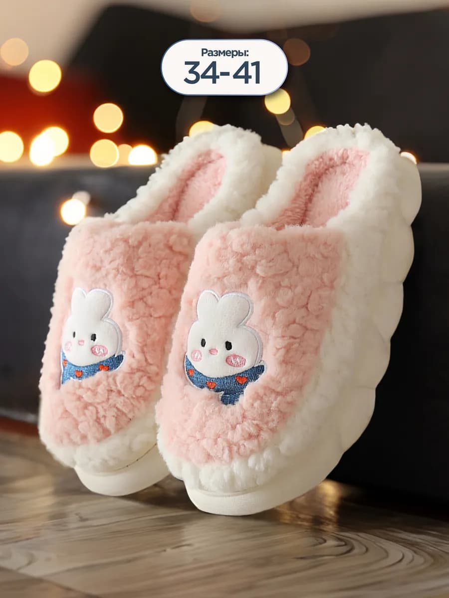 Тапочки домашние мягкие подарок на праздник