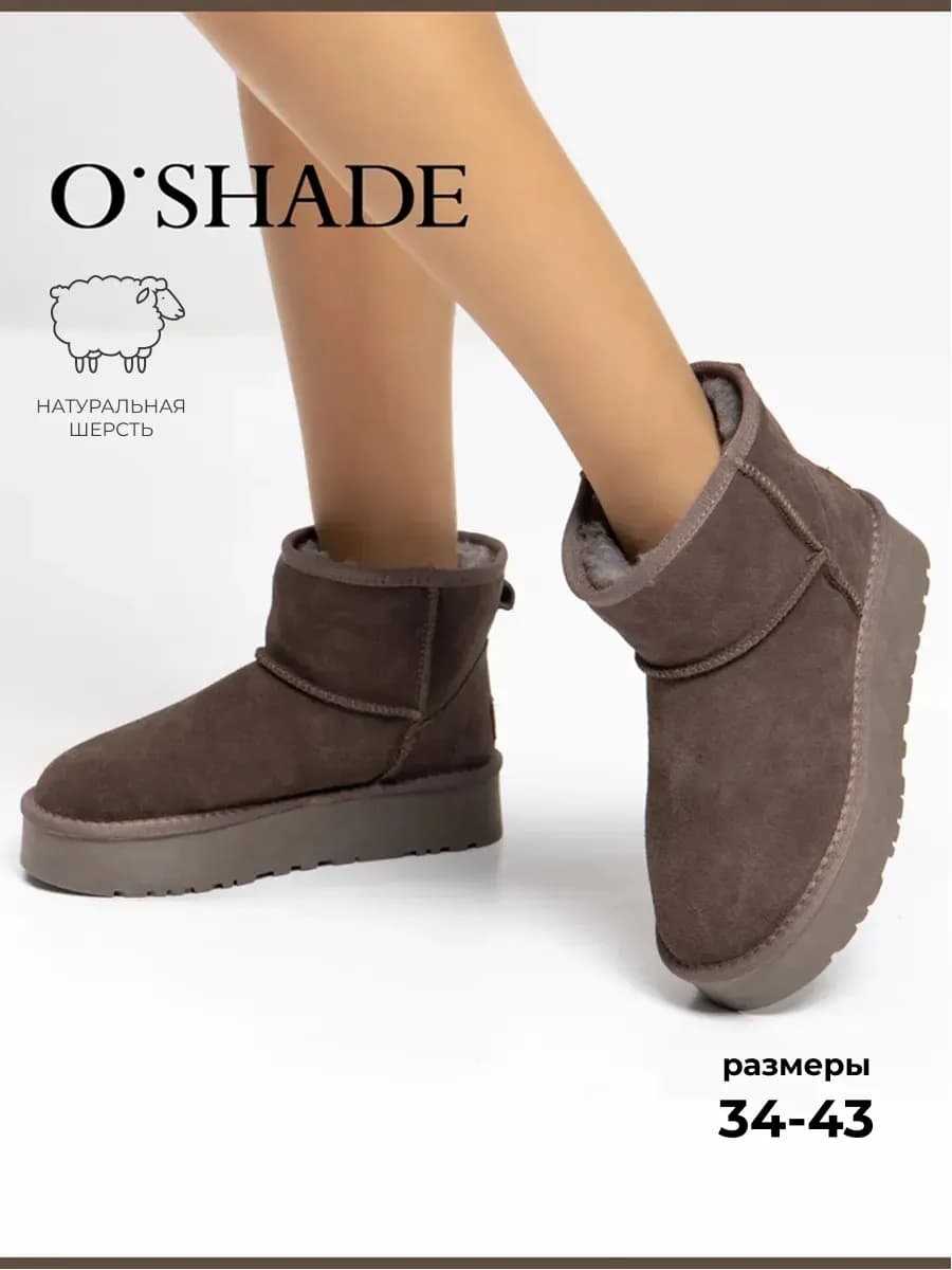 Угги женские зимние коричневые атуральные