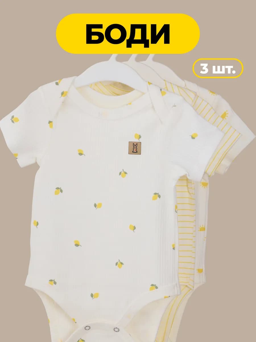 Боди для новорожденных с коротким рукавом
