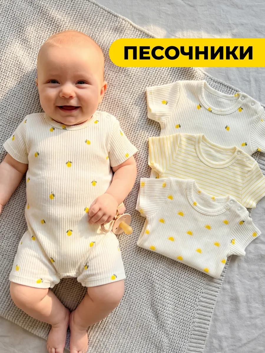 Песочник для малышей