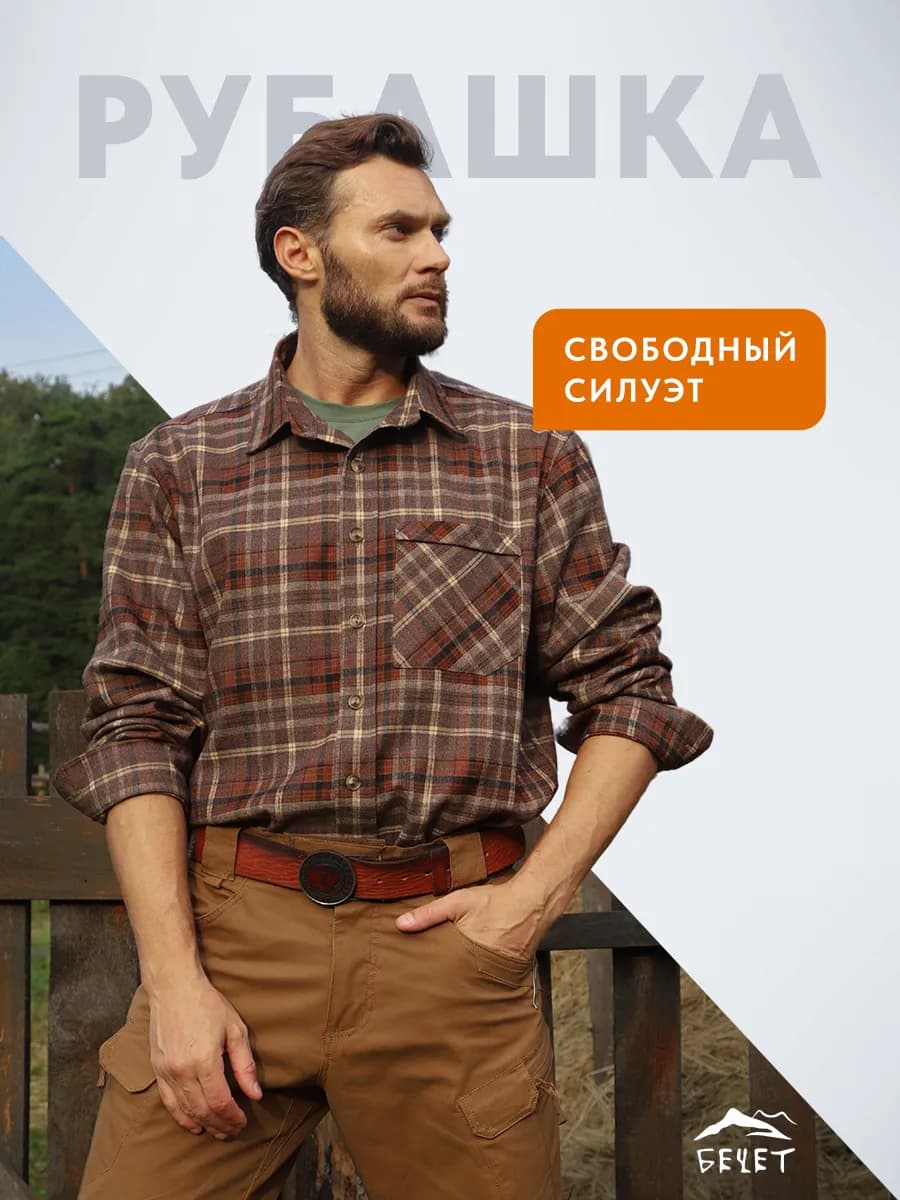 Рубашка с длинным рукавом в клетку