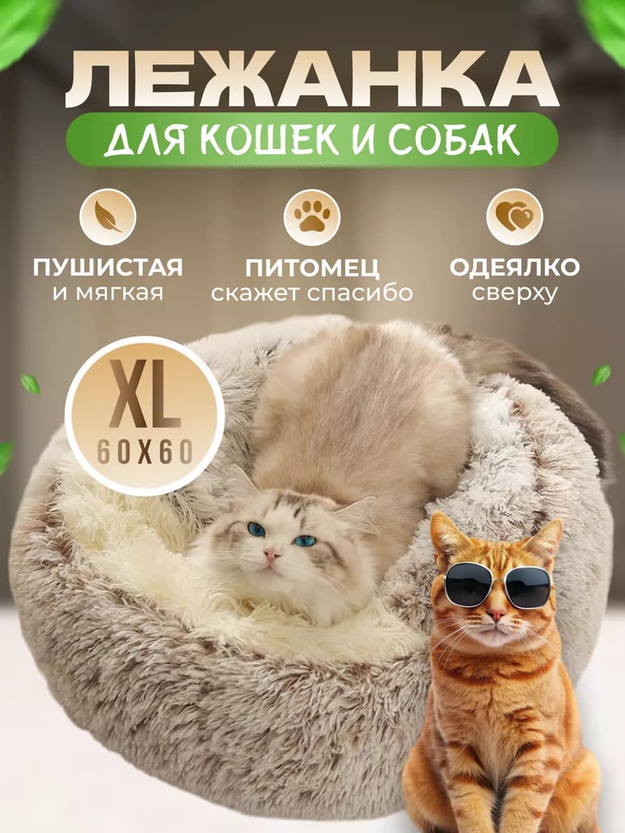 Домик для кошек и собак мелких пород мягкий