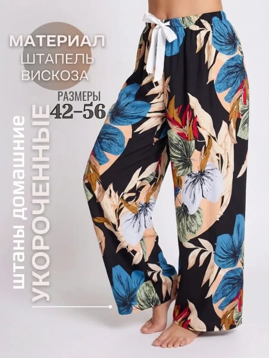 Брюки домашние на резинке Летние