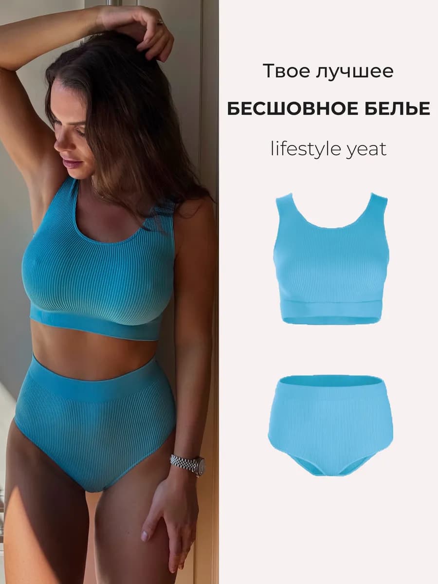 Белье спортивное бесшовное комплект