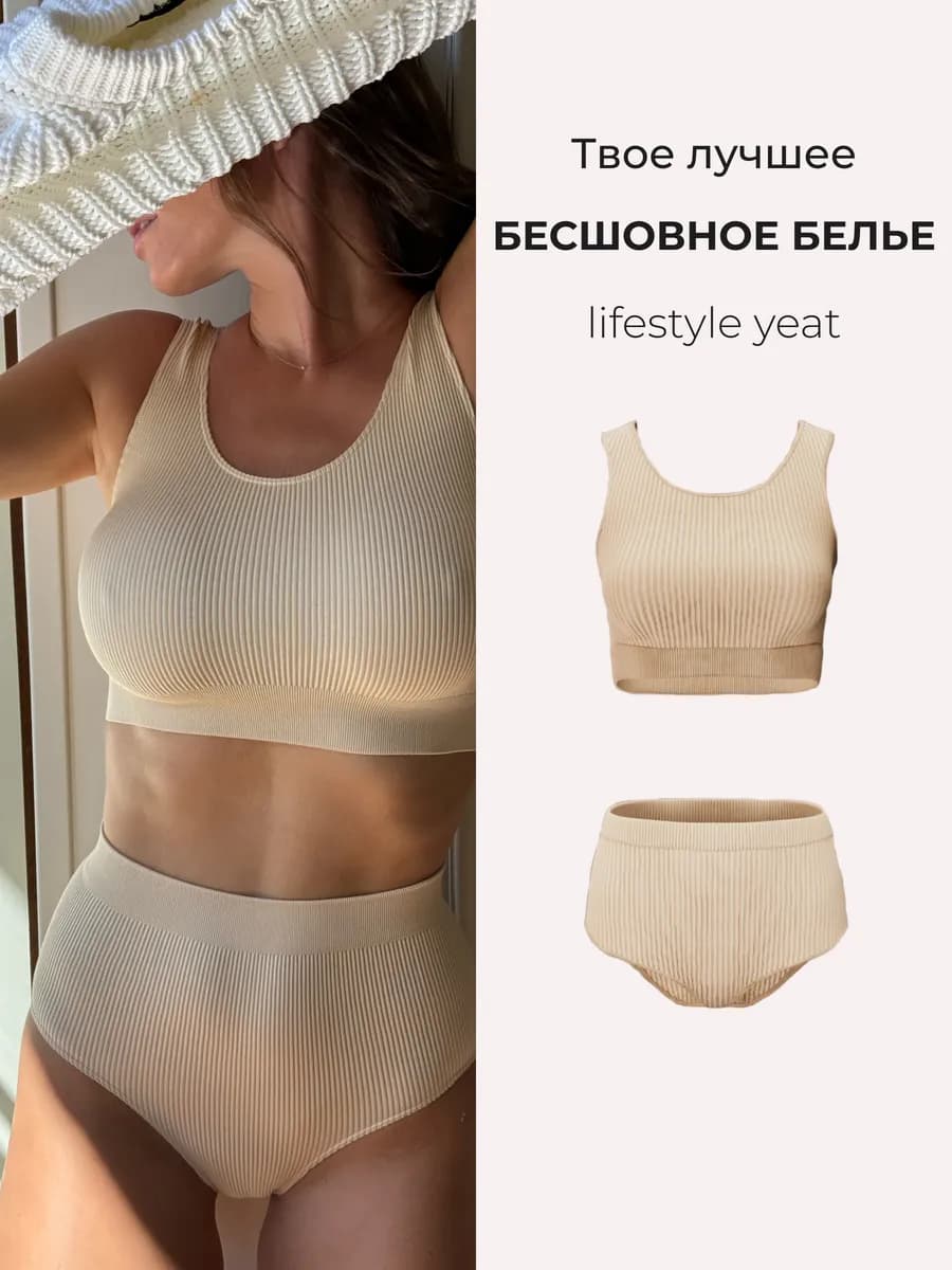 Белье спортивное бесшовное комплект - фото 1