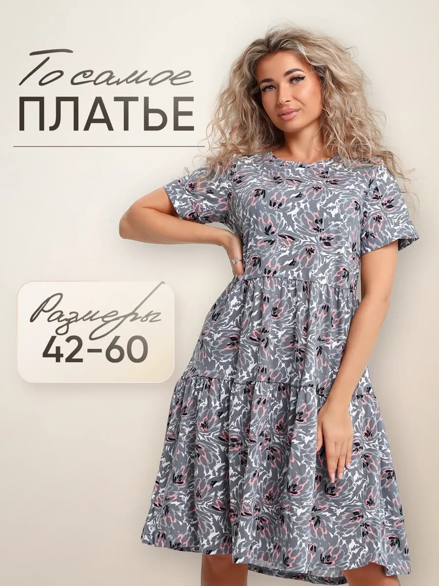 Платье домашнее больших размеров хлопок