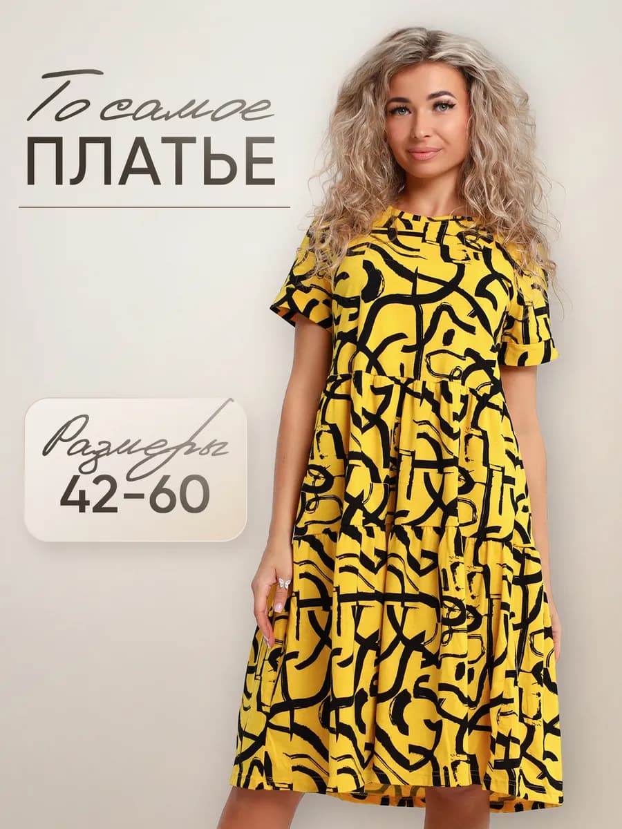 Платье домашнее больших размеров хлопок