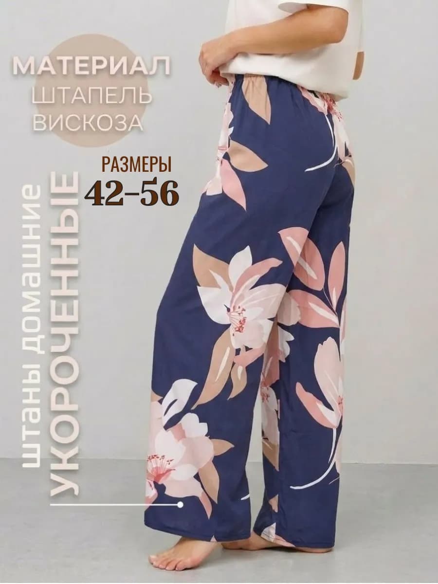 Брюки домашние на резинке Летние