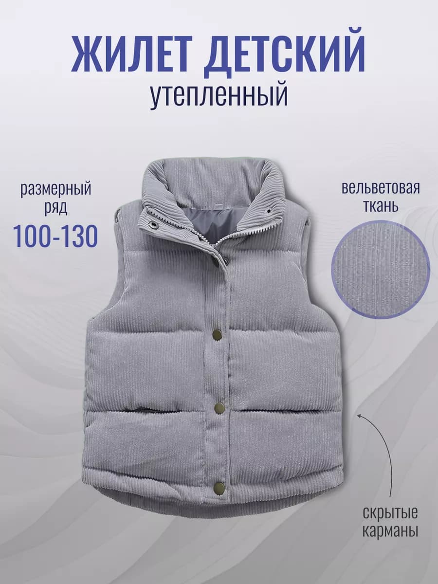 Жилет утепленный вельветовый в рубчик - фото 1