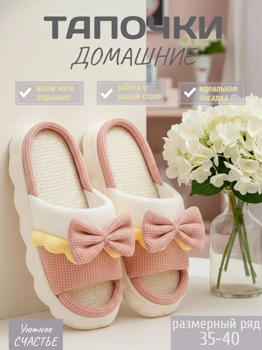 Домашние теплые тапочки
