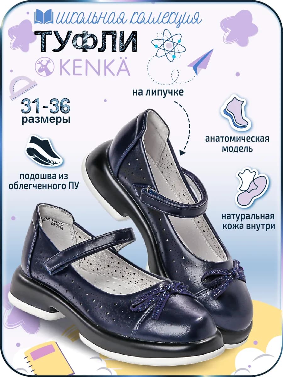 Туфли школьные подростковые