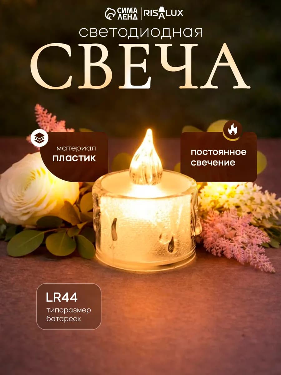 Ночник Морозная свеча LED