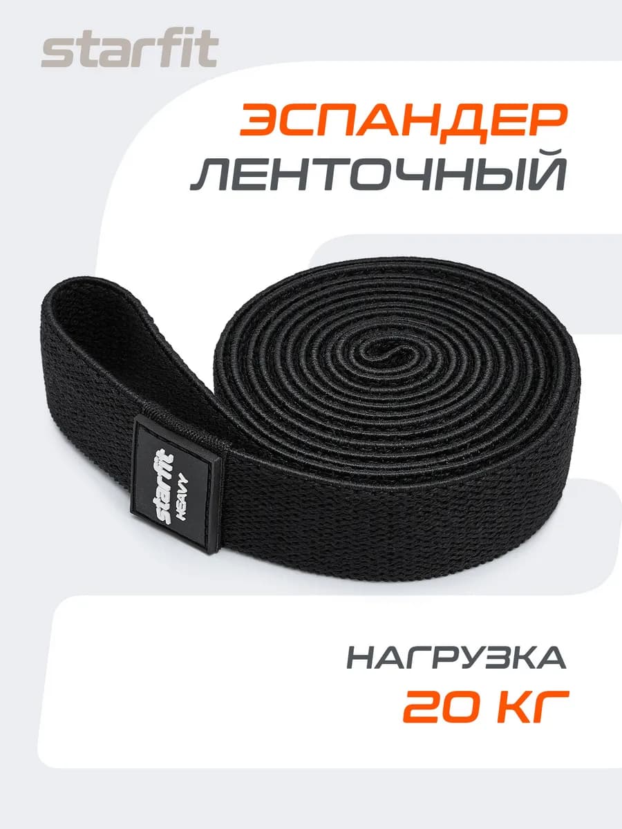 Эспандер ленточный резинка для фитнеса