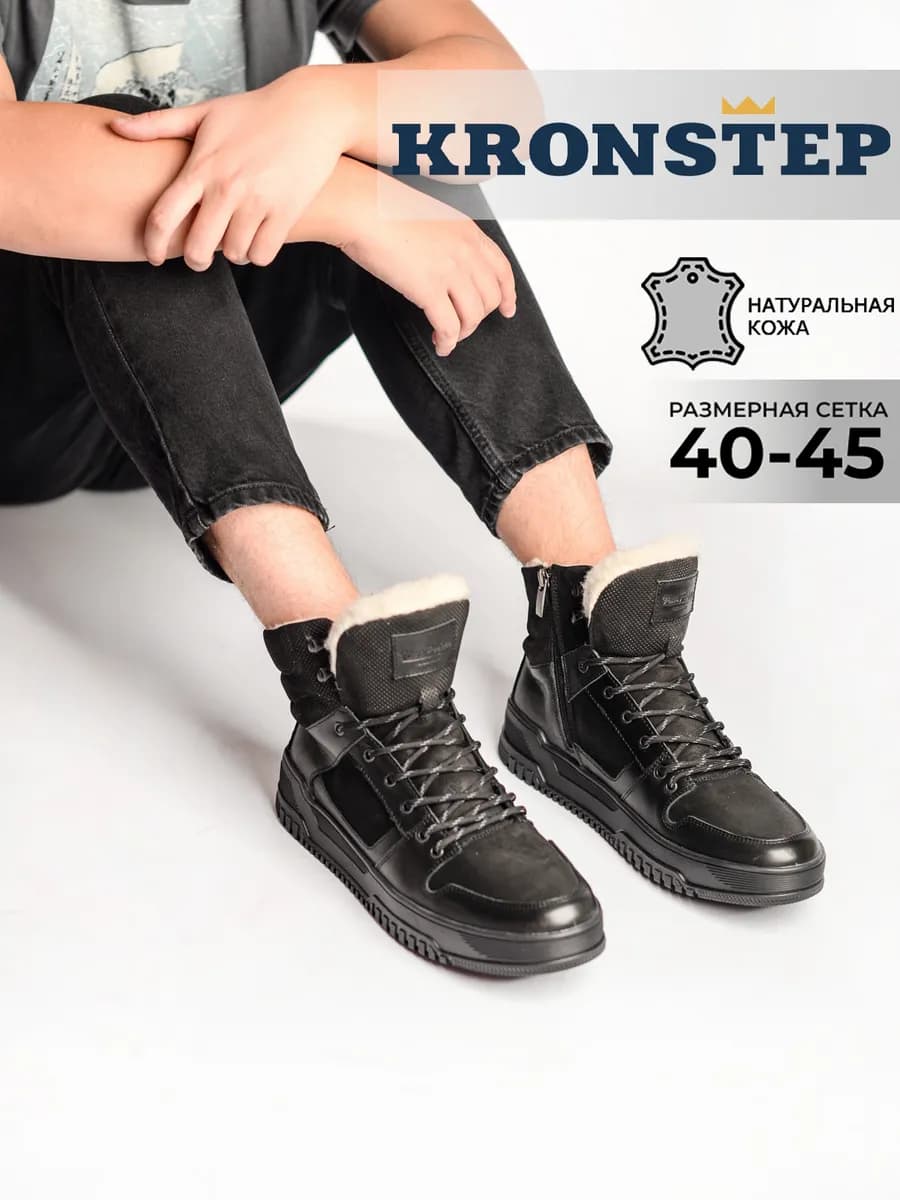 Зимние ботинки натуральная кожа на толстой подошве