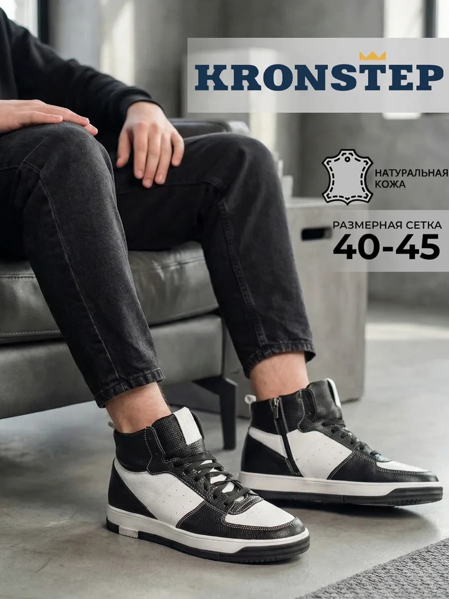 Зимние кеды натуральная кожа на толстой подошве