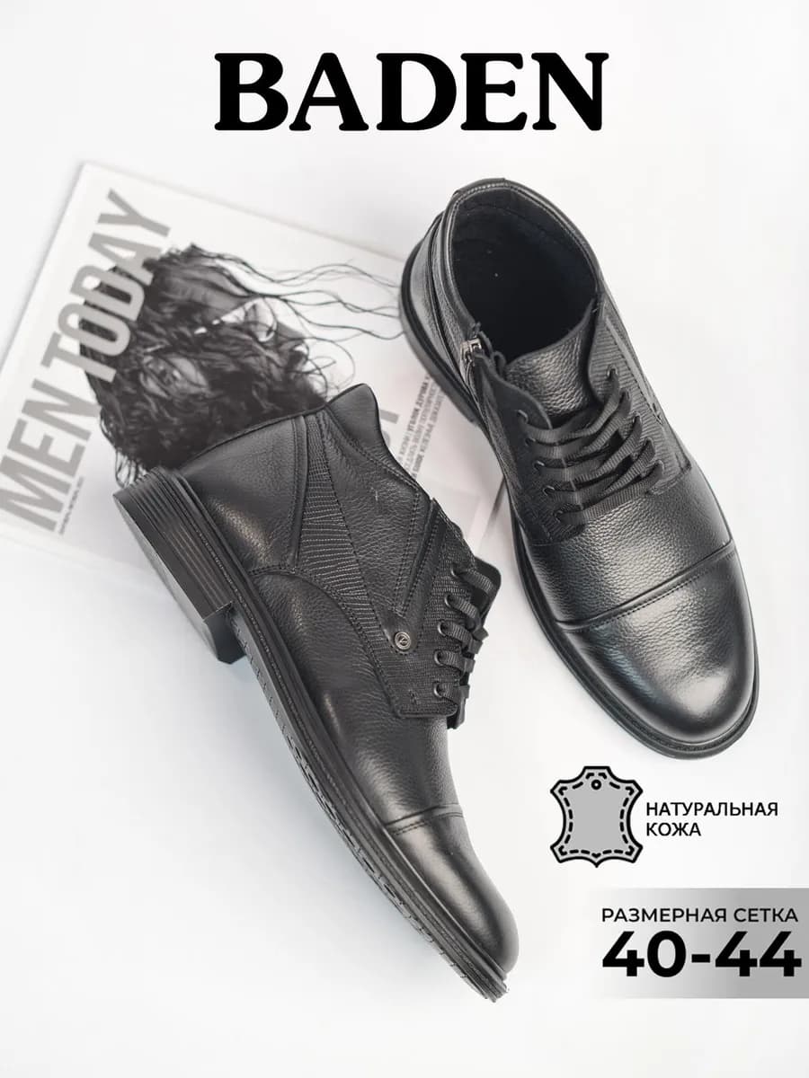 Демисезонные ботинки кожаные на шнуровке