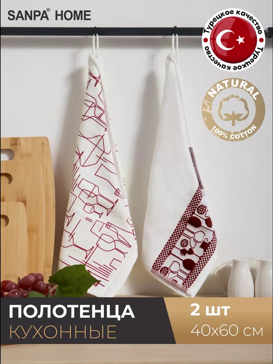 Полотенца кухонные 40х60 набор 2 шт