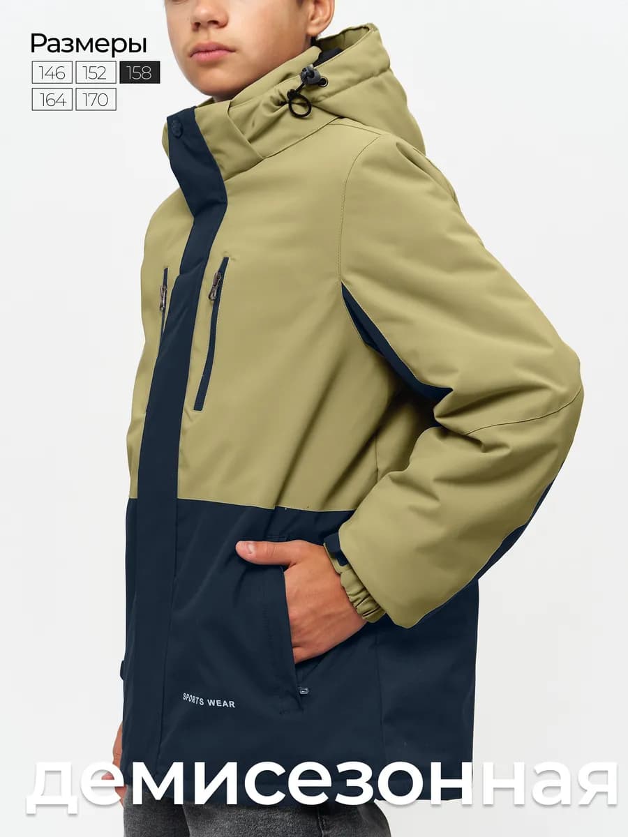 Куртка утепленная осенняя с капюшоном