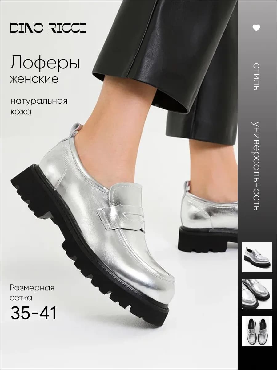 Лоферы на платформе натуральная кожа