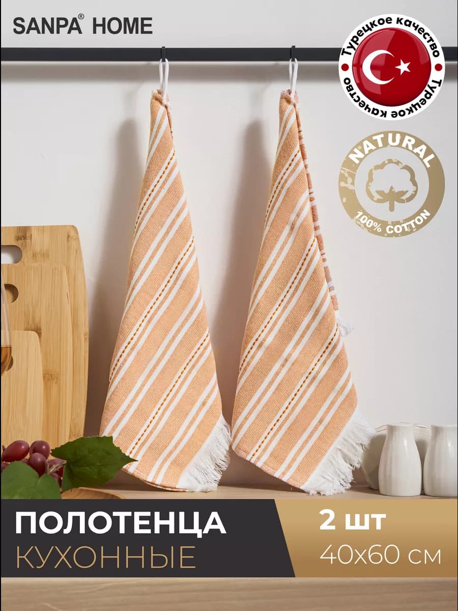 Полотенца кухонные 40х60 набор 2 шт