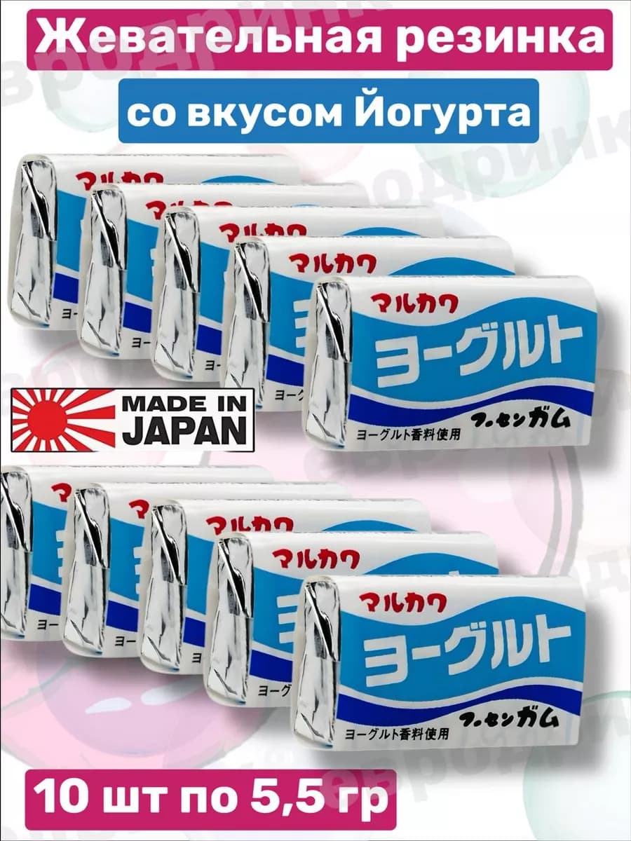 Японская Жевательная резинка 10шт