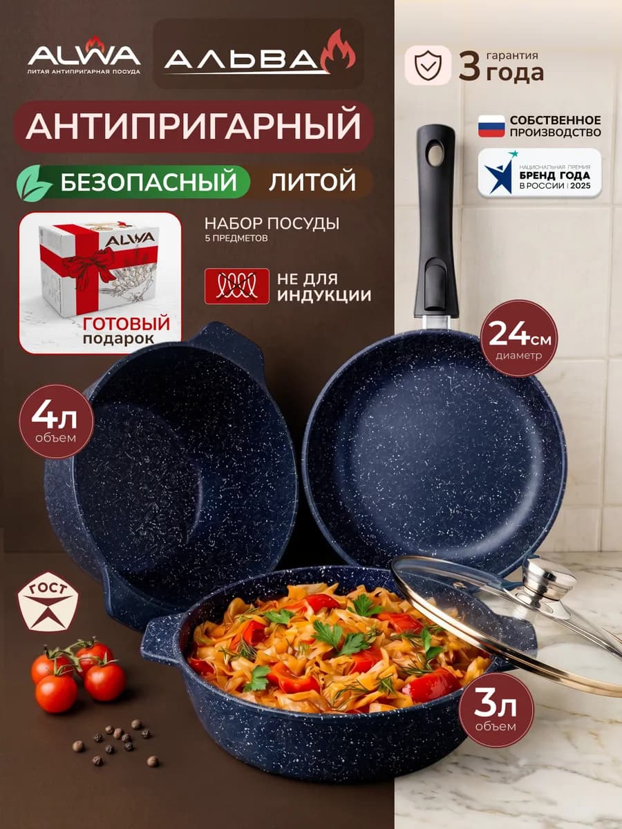 Набор кастрюль и сковородок