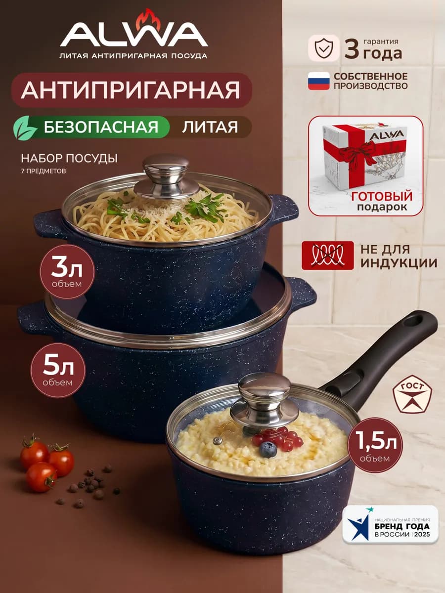 Набор Кастрюль с крышками и Ковш кухонный