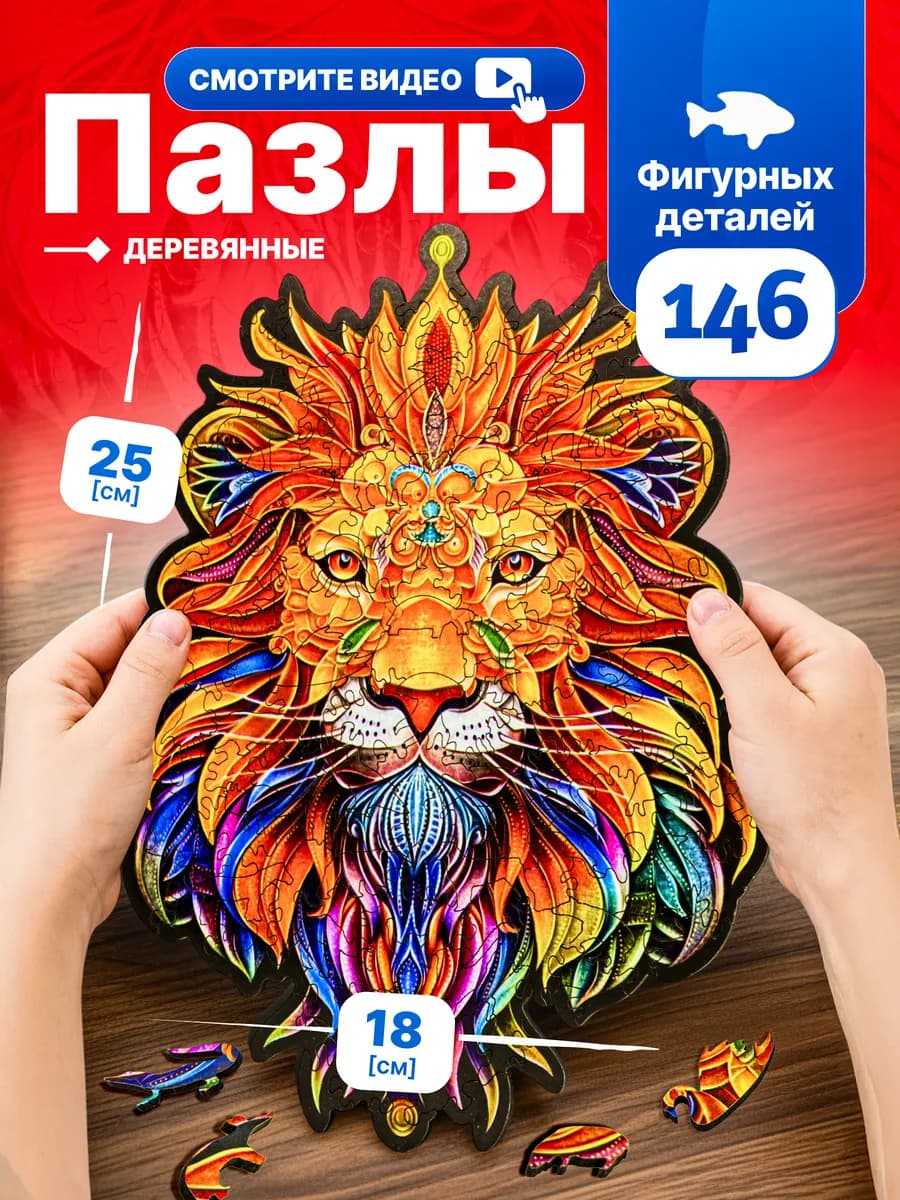 Пазлы для детей 5 лет деревянные в подарок ребенку