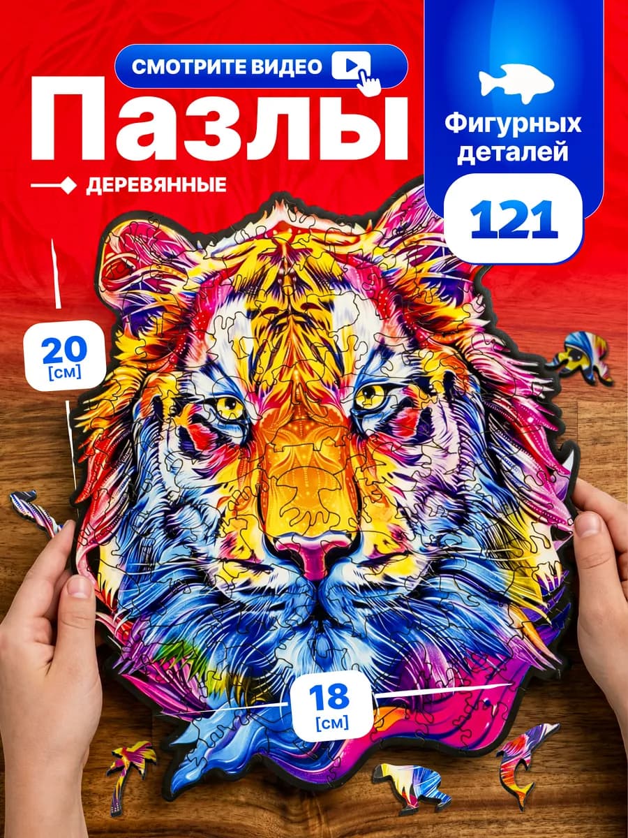 Пазлы для детей 5 лет деревянные в подарок ребенку