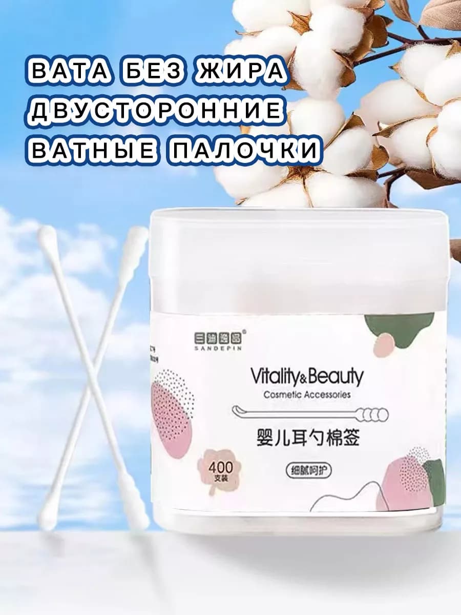 Хлопковые ватные палочки 100%