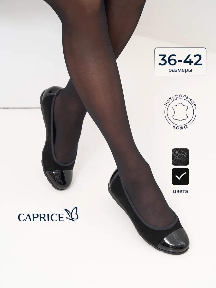 Балетки кожаные туфли