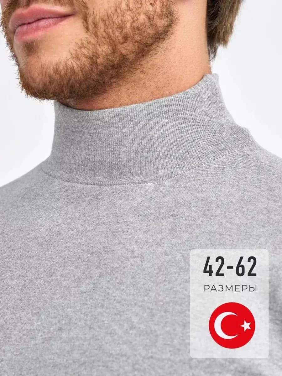 Водолазка утепленная с длинным рукавом