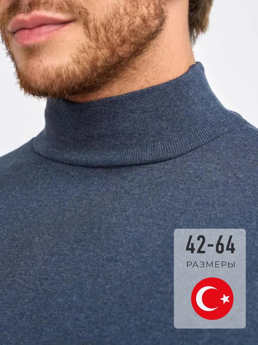 Водолазка утепленная с длинным рукавом